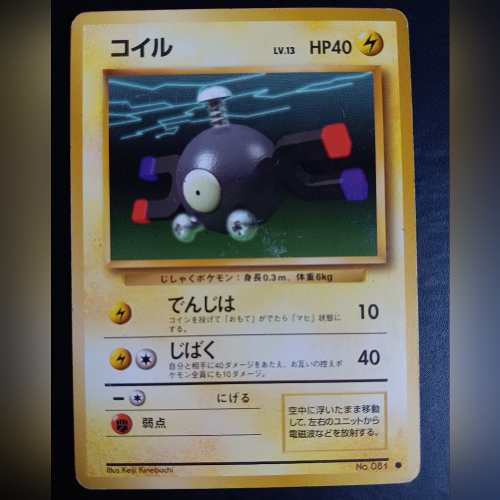 Magnemite Japanese Pokemon Card - Base Set - NO. 81 Common Non-Holo